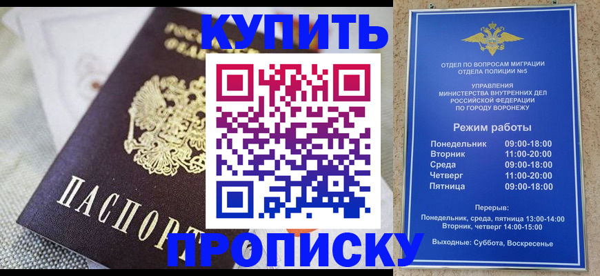 временная регистрация купить в Новом Уренгое
