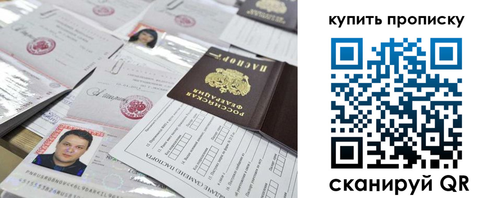 прописка гарантия в Новом Уренгое