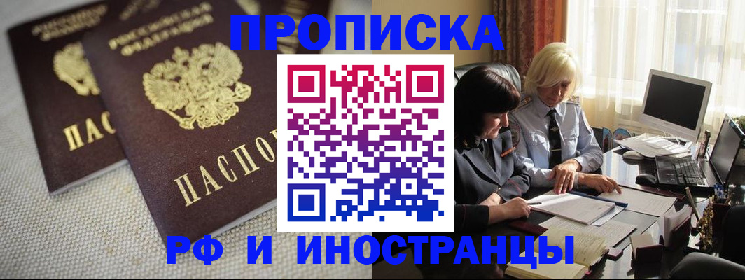 временная регистрация гарантия в Новом Уренгое