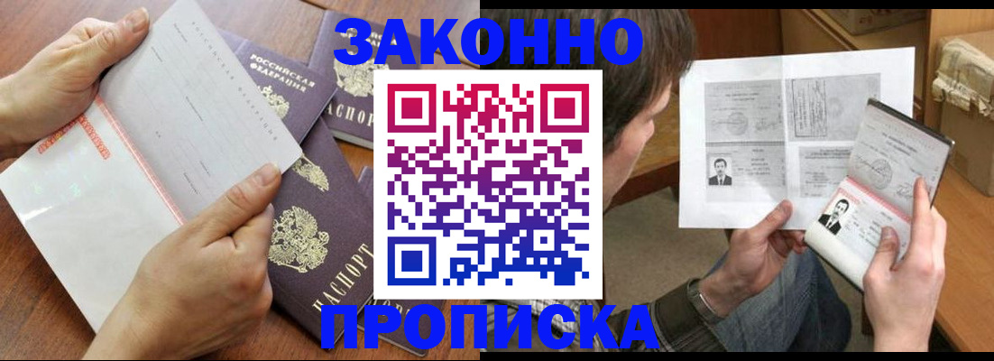 регистрация в Новом Уренгое