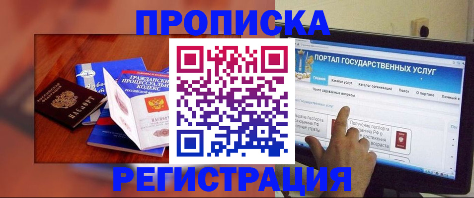 временная регистрация для всех в Новом Уренгое