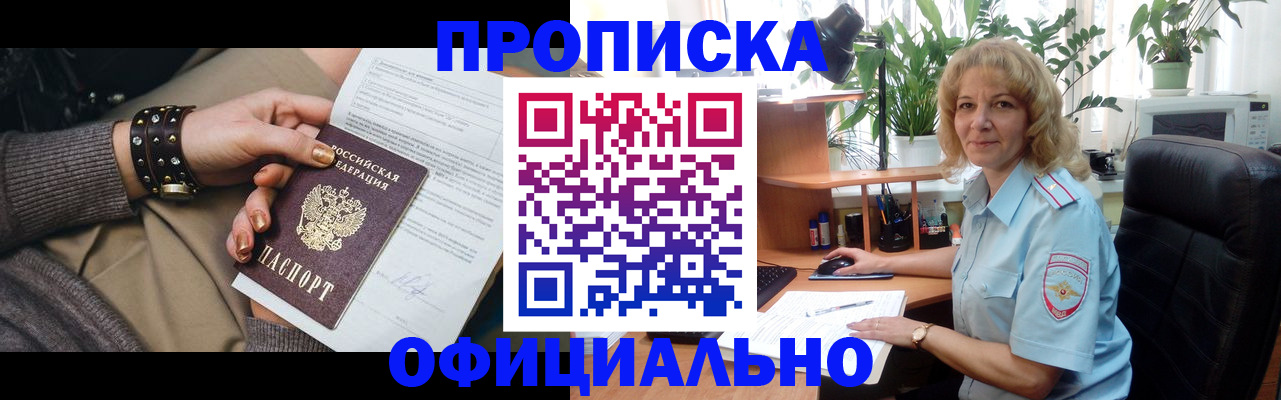 временная регистрация собственник в Новом Уренгое