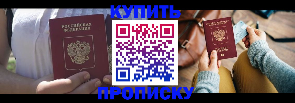 регистрация в Новом Уренгое