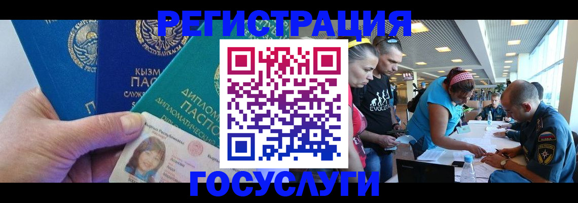 временная регистрация адрес в Новом Уренгое