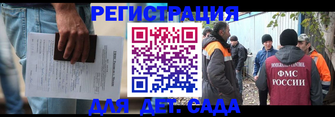 миграционный учет в Новом Уренгое